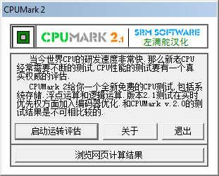 CPUMark(CPU测试工具)软件logo图