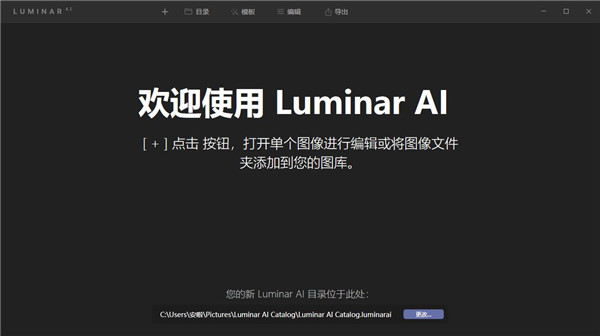 Luminar AI破解版软件logo图