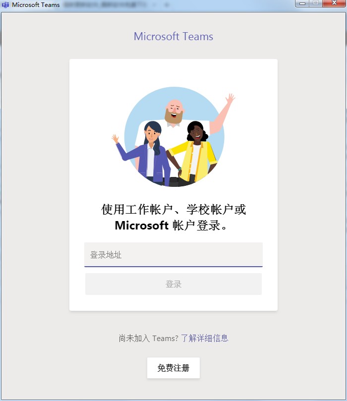 Microsoft Teams软件logo图