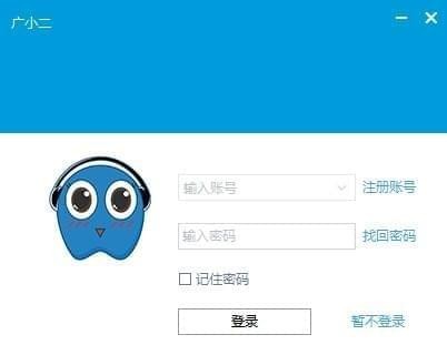 广小二(在线客服软件)软件logo图