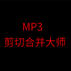 蓝光免费MP3剪切器软件logo图