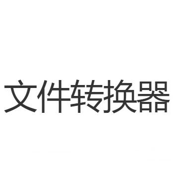 Convertio(文件转换器)软件logo图