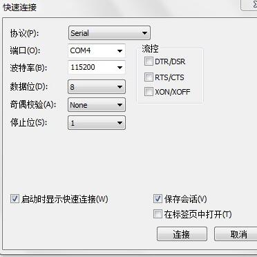 win7超级终端绿色版软件logo图