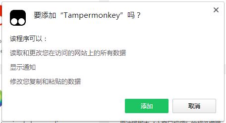 Tampermonkey油猴插件软件logo图