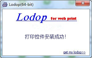 Lodop打印控件软件logo图