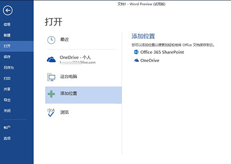 Microsoft Office Word 2016免费版软件logo图