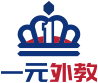 一元外教APP(网络学习课堂)软件logo图