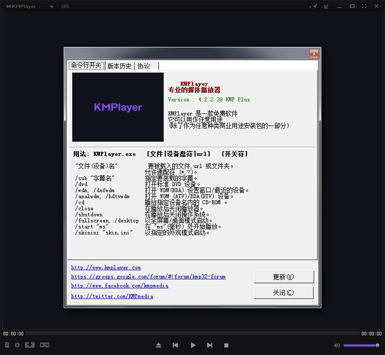 KMPlayer Pro吾爱破解版(万能播放器)软件logo图