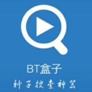 BT盒子(解决各种看片需求)软件logo图