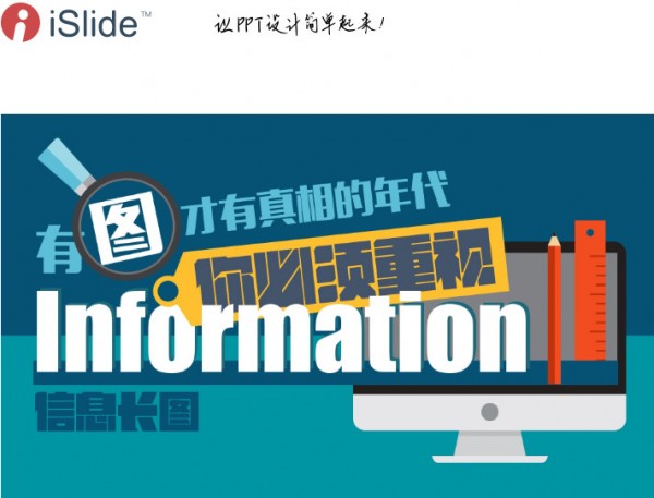 iSlide PPT设计插件软件logo图