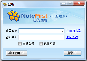 NoteFirst文献管理软件软件logo图