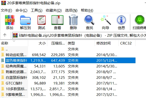 Win7鼠标指针美化包(20套)软件logo图