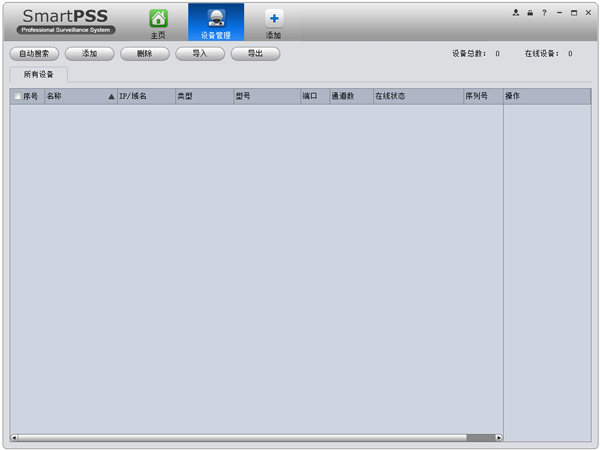 Smartpss Plus大华监控客户端软件logo图