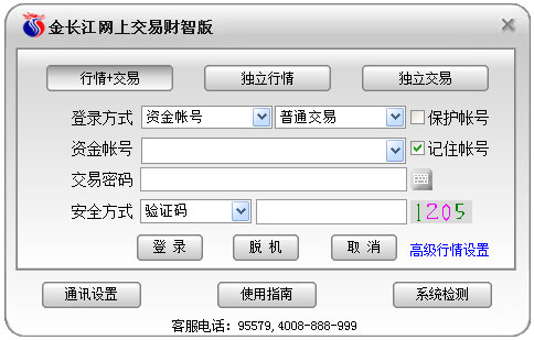 金长江网上交易软件财智版软件logo图