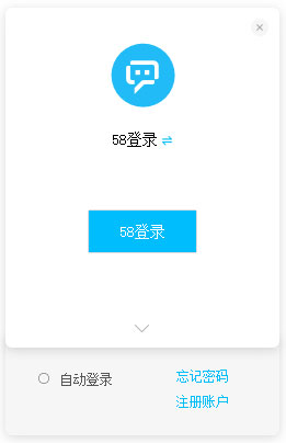 58同城微聊软件logo图