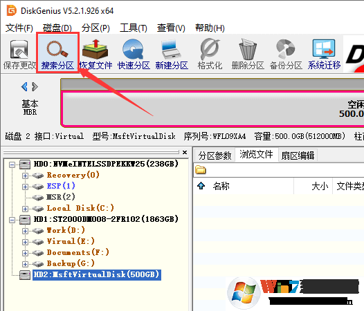 硬盘分区恢复(磁盘分区表修复工具软件logo图