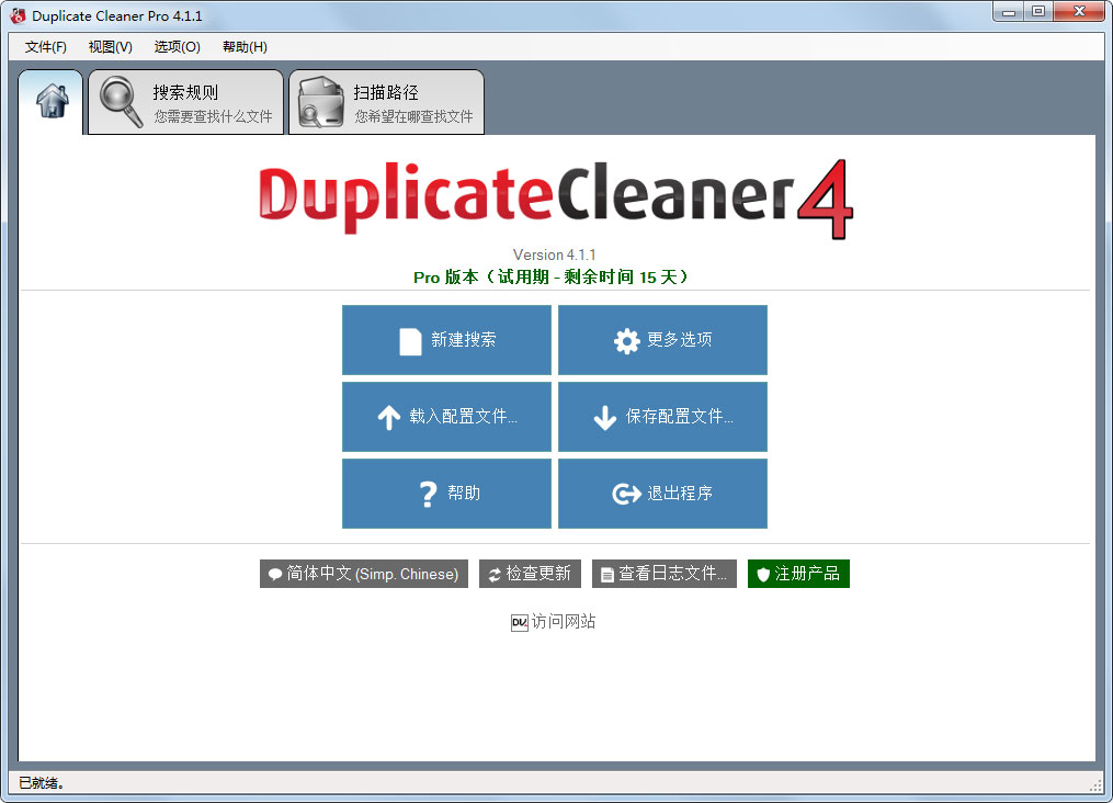 Duplicate Cleaner Pro(重复文件清理软件)软件logo图