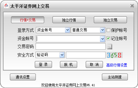 太平洋证券通达信行情交易软件软件logo图