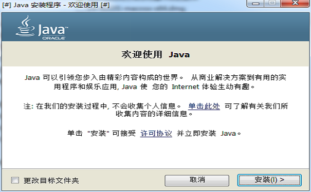 Java Runtime Environment软件logo图