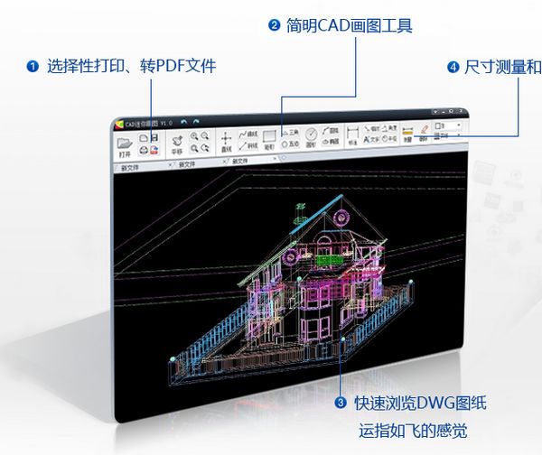 CAD迷你画图会员破解补丁软件logo图