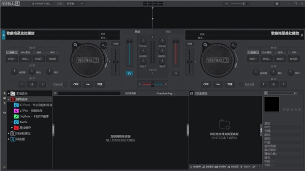 VirtualDJ Pro 2021(DJ打碟模拟软件)软件logo图