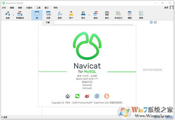 MySQL管理工具|Navicat for MySQL 15.0.27中文版(附注册码)软件logo图