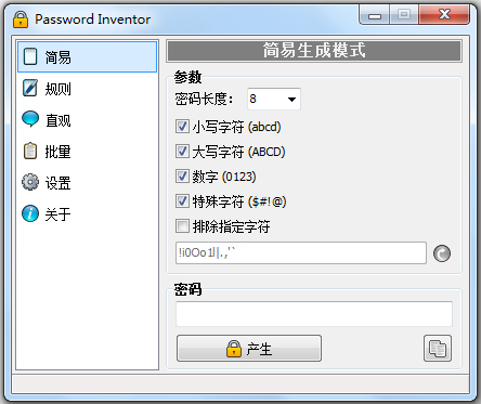 密码随机生成器(Password Inventor)软件logo图