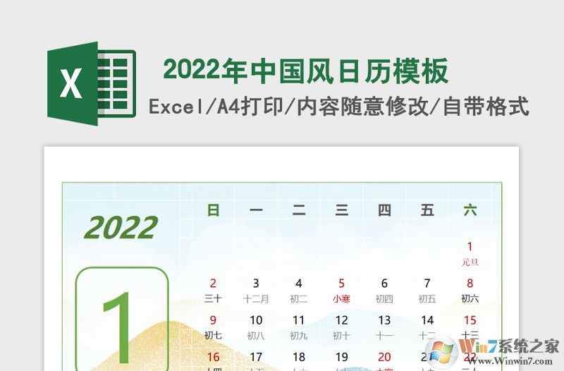 2022日历全年表带农历节假日软件logo图