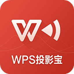 WPS投影宝电脑版软件logo图