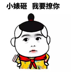 撩妹微信QQ表情包软件logo图