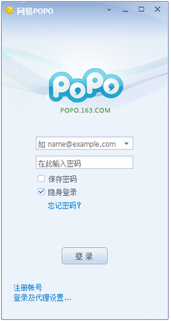 网易POPO通讯工具软件logo图