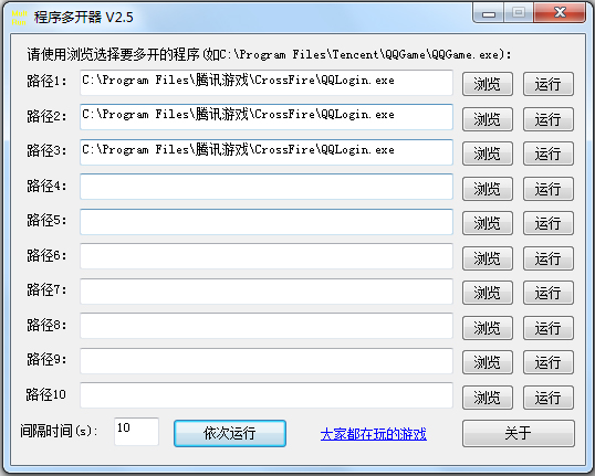 CF程序多开器(穿越火线多开)软件logo图