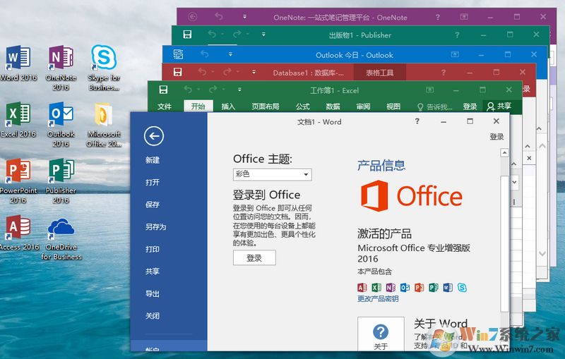 Office 2016批量许可版软件logo图