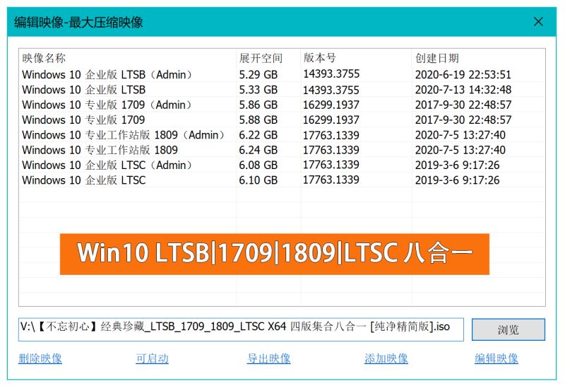 不忘初心Win10系统纯净版软件logo图