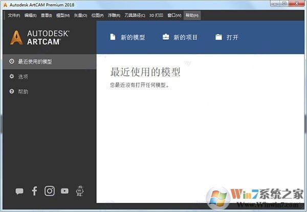 ArtCAM 2018浮雕设计软件软件logo图