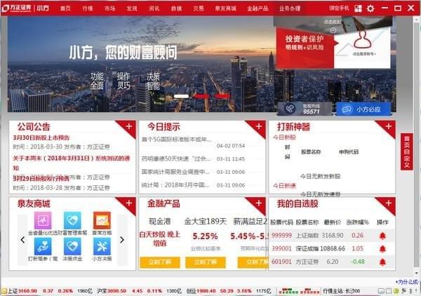 方正证券小方电脑版软件logo图
