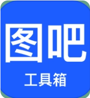 图吧工具箱开源免费绿色纯净的硬件检测工具软件logo图