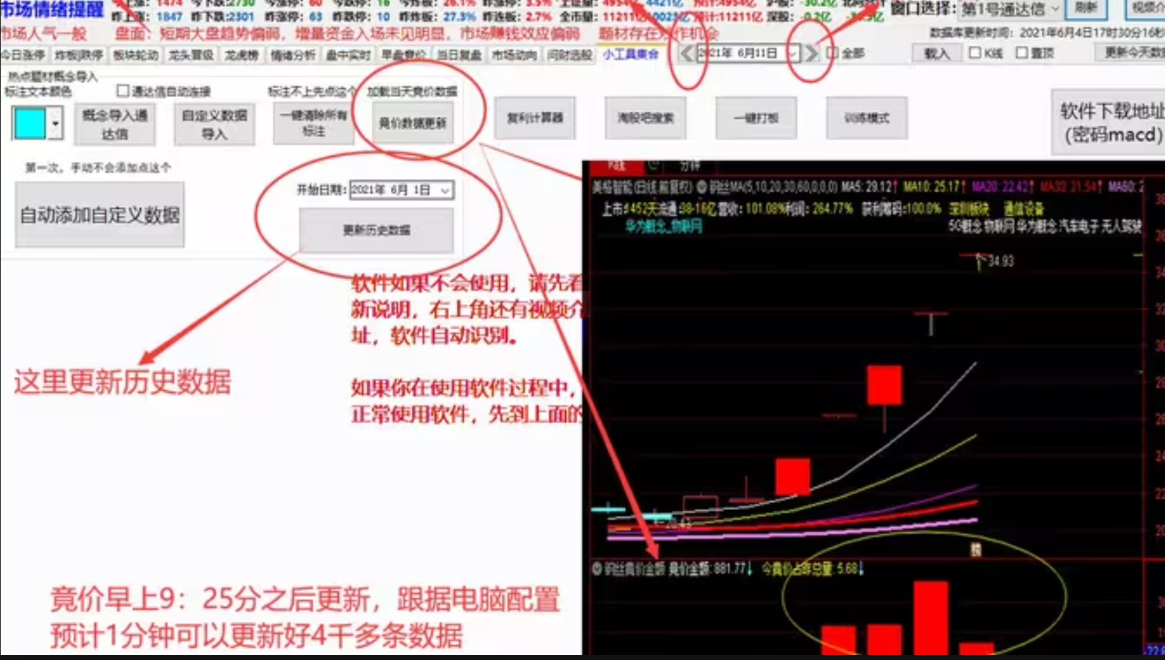 龙头复盘神器电脑版复盘工具软件logo图