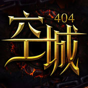 空城：404logo图