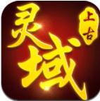 上古灵域logo图