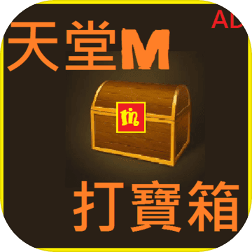 天堂M打宝箱logo图