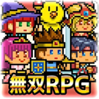 无双RPG：勇者VS恶龙logo图