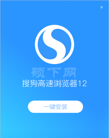 搜狗高速浏览器12官方版
