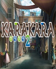 KARAKARA2