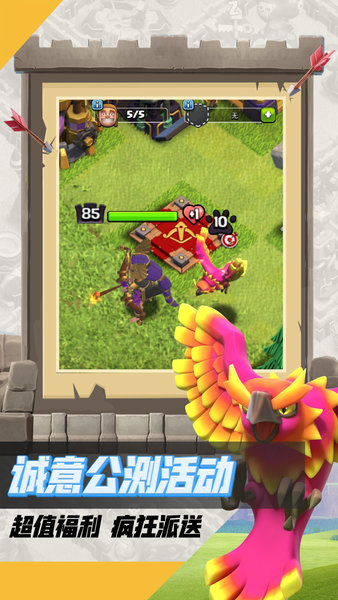 部落冲突coc