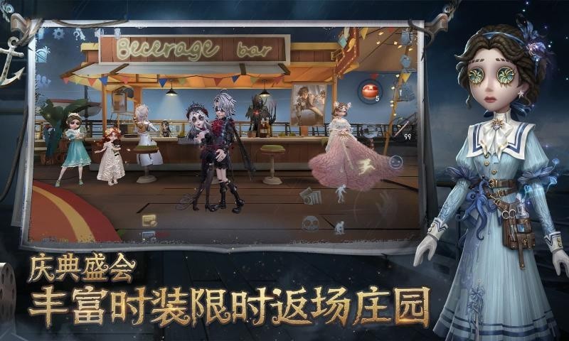 网易版第五人格