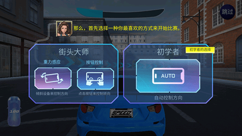 街头赛车2