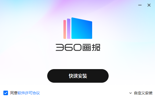 360画报全新版