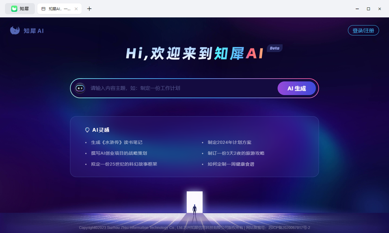 知犀思维导图PC客户端