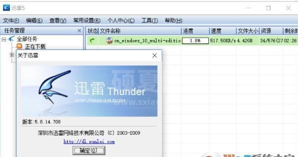 迅雷5.8.14.706精简版（可下载所有内容）